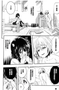 [Aino Chie] Harem In Battle [Chinese]