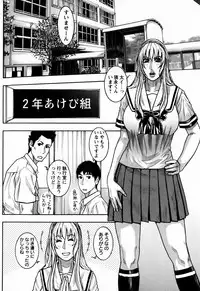 [Kotobuki Kazuki] Kaichou no Himitsu Nikki