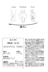 (C67) [Ashinoie (Taryl.)] Hinnyuu Musume 14 (Various)