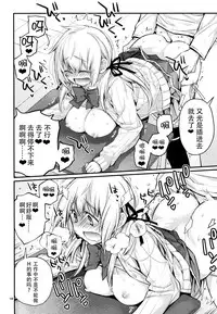 (C92) [RAIGEKITAI (Kawachi Izumi)] Prinz Pudding 4 (Kantai Collection -KanColle-) [Chinese] [脸肿汉化组]
