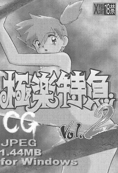 Gokuraku Tokkyuu KOUNEN