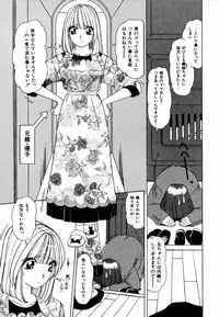 [Machigi Ruru] Dokidoki suru Koto