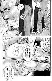 [Matsuzaki Tsukasa] Wagamama na Otoko - A Selfish Man