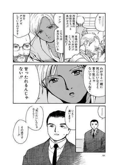 [Tanaka Yutaka] Ai-Ren Treasure Edition - Volume Two [Digital]