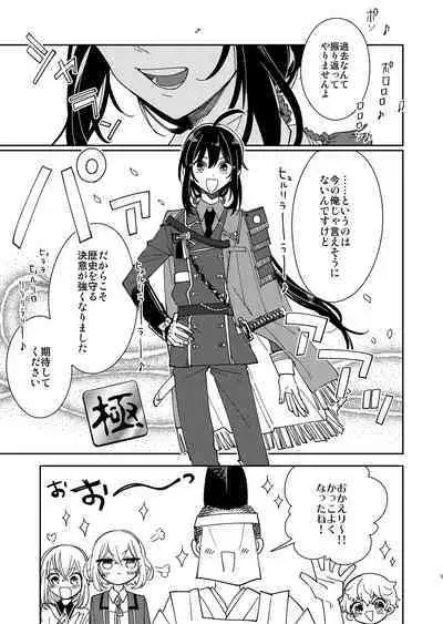 Kimi to Yoru、Soroi no Yume ga Mitainoda