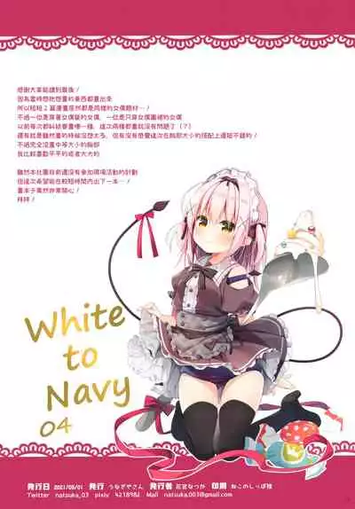 White To Navy 4
