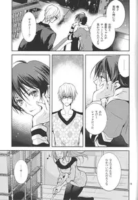 (SUPER20) [CHERRY MOON (K-zima)] Ashita wa Docchi da! ? (Bakuman)