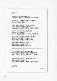 (C68) [Mieow (Rustle)] Lolicon..... 3