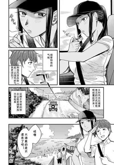 [Inukami Inoji] Shiosai (COMIC Anthurium 2022-08) [Chinese] [cqxl自己汉化] [Digital]