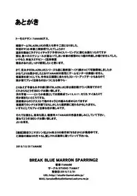 (C89) [STUDIO TIAMAT (TANABE)] BREAK BLUE MARRON SPARRING2 (BLAZBLUE)