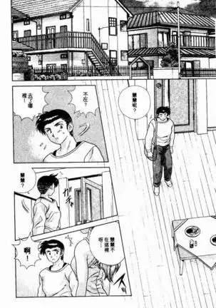 Harem Kakumei 2 | 閨房革命2