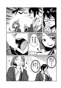 [Tamon] Dokidoki Time Paradise ~Sawari Houdai Ire Houdai~ 4