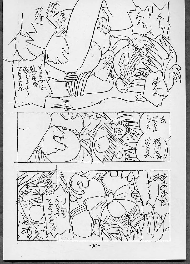 THROUGH THE BROKEN GLASS +PLUS