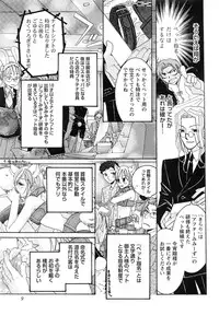 [Kyouya Ayumi] Goshujin-sama, Mofumofu Shite Kudasai!