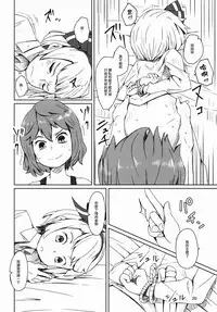 (C91) [Sorabatake (D@i)] Touhou Teien Tan (Touhou Project) [Chinese] [瑞树汉化组]