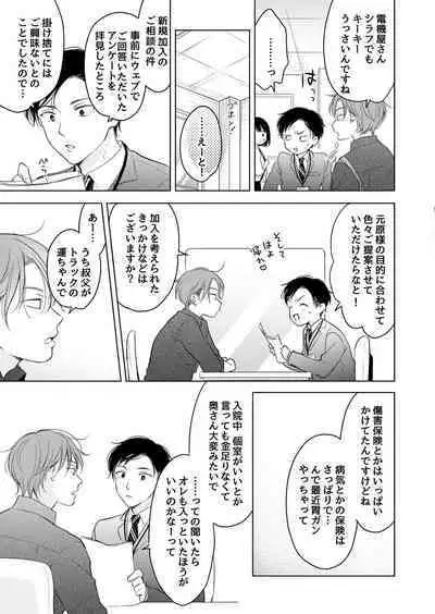 [Mogetama (Tanakamori Yokota)] Suki ni Nanka Naranai [Digital]