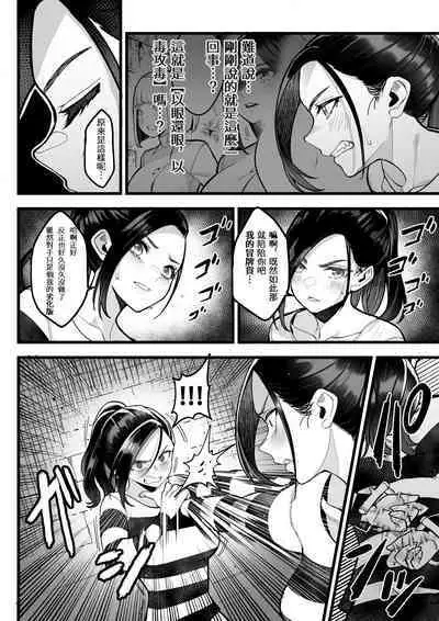 [doukyara doukoukai(Bloodh)] Choubatsu Bou -β- Chinese ver.