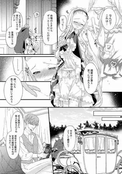 Tsunderu Moto Akuyaku Reijo v01s