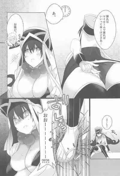 Sanzo-chan to Sukebesuru Hon