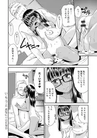 [Momonosuke] Kasshoku Shoujo Complex [Digital]