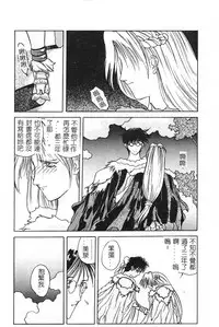 [Togashi] B.M.E.O [Chinese]
