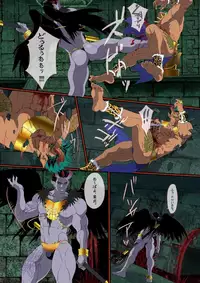 [Goma Saba (Natsuo Monaka)] Obsidian no Akuma [Digital]