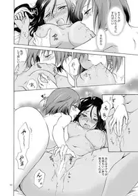 [peachpulsar (Mira)] Umi to Anata to Taiyou to [Digital]