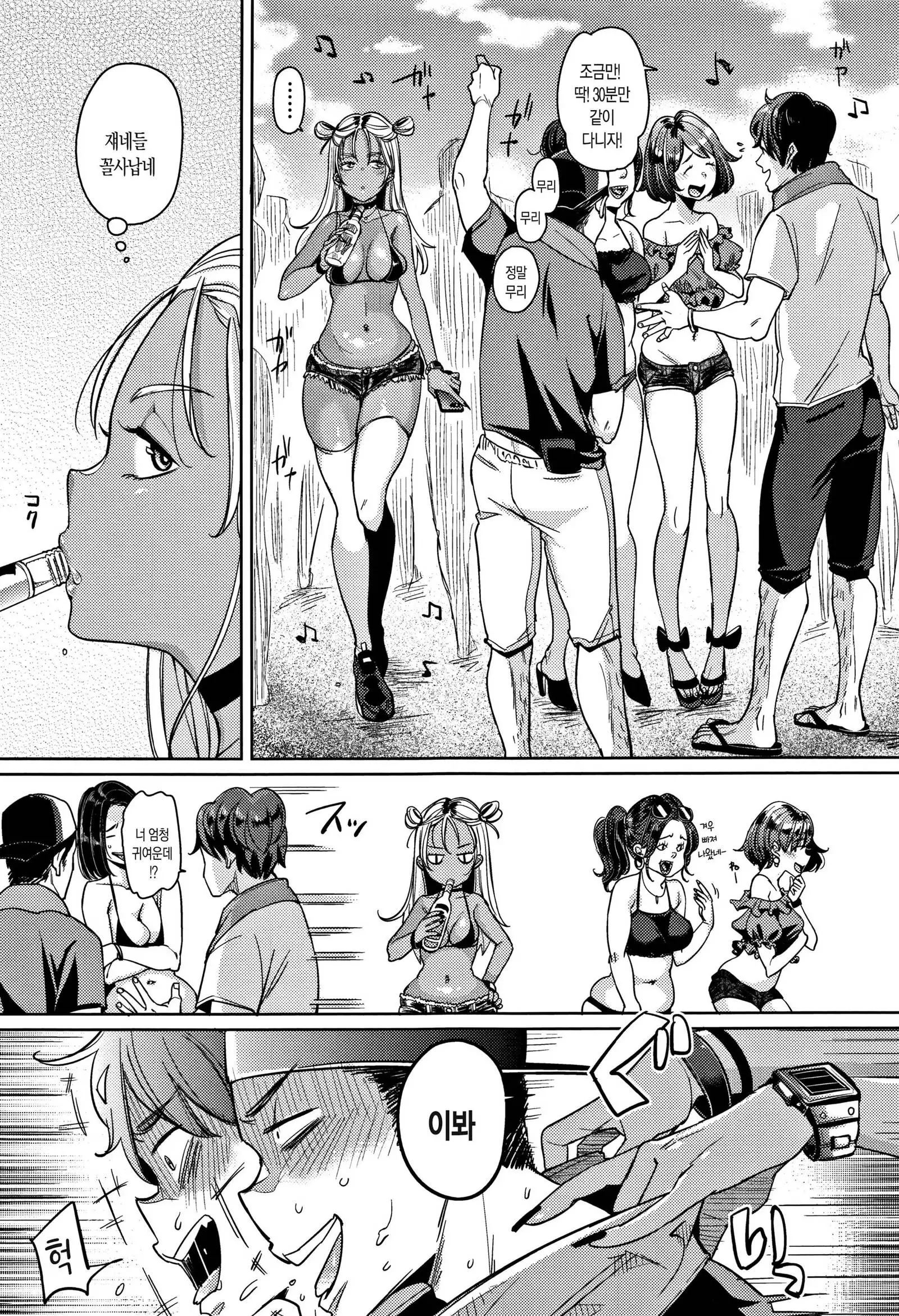 Nyan Nyan Shichau zo ! Ch. 1