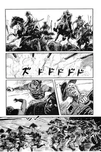 [Koike Kazuo, Kojima Goseki] Hanzou no Mon Vol.11