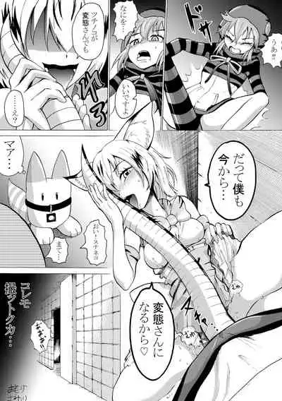 [Hironikuru Senga Anarogu] Tsuchinoko-kun to Sunaneko Ahaan (Kemono Friends)