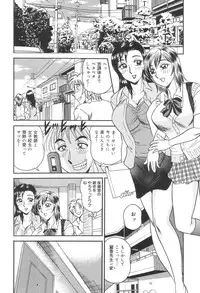 [Tsukushino Makoto] Injuku Seibo Amaki Mitsu no Majiwari