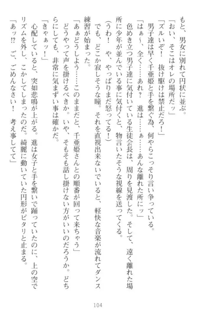 守らせて!発情生徒会長!
