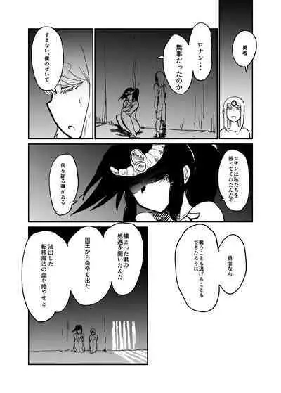 Maougun ni Tsukamatta Yuusha Party no Mahoutsukai to Yuusha