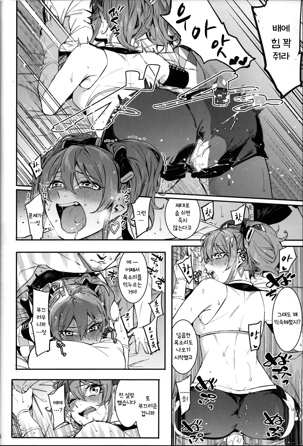 Lipsync vol.1 1st.session