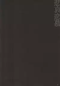 (C78) [INDEX (Akira)] Hiai Renbo (WORKING!!)