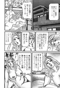 [Enji] Jukujo Reiko Amai Mitsu no Yuuwaku