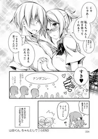 [Kikurage] Kimi to H [Digital]