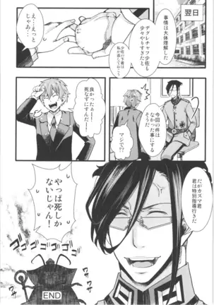 Tanya-chan is summarized 2