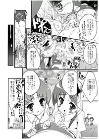 [Uropyon (Urotan)] COSMOSxCOSMOS (Dokkoida)