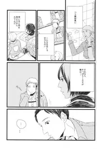 (Hekigai Chousa Haku) [DOBON (MiN)] Boys Will Be Scrap (Shingeki no Kyojin)