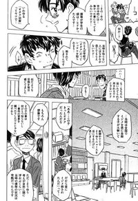 COMIC XO 2007-08 Vol. 15