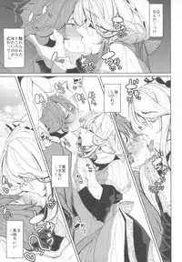 (COMITIA124) [Metro Notes (Tsumetoro)] Shinshi Tsuki Maid no Sophie-san 1