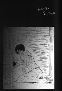 (SUPER24) [chocolatfille (Noeko)] Toile de Kimi o Aishitai (Shingeki no Kyojin)