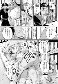 [Doumou] Tsuyairo Trip