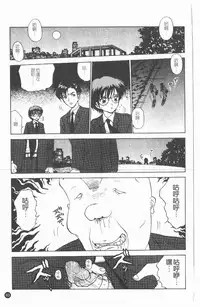 [Caramel Dow] Inshoku | 嗜精淫魔 [Chinese]