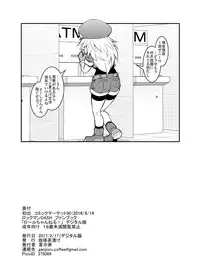 [Coffee Chaduke (Genjirou)] Roll-chan Sleep! (Rockman Dash) [Digital]