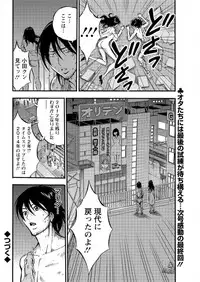 [Nagashima Chousuke] Kigenzen 10000 Nen no Ota Ch. 1-26