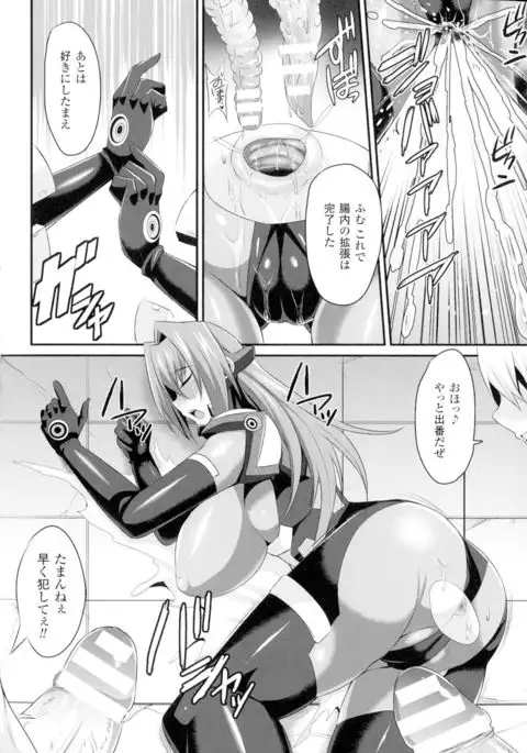 Seigi no Heroine Kangoku File DX Vol. 1