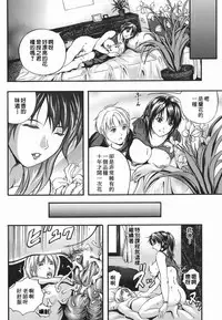 [Izumi Kyouta] Lips [Chinese] [精工作坊]