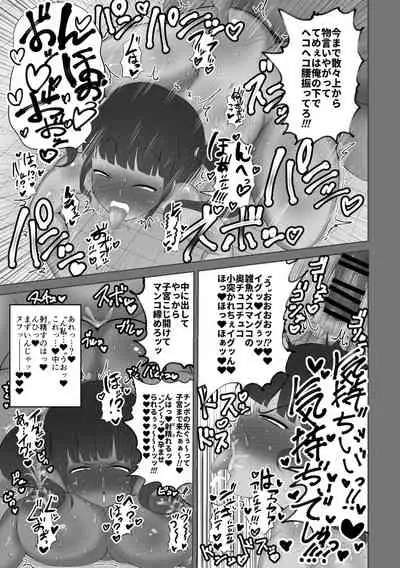 [Circle Cherry Boy (Erai)] Saimin Appli Abakareru Honshou.